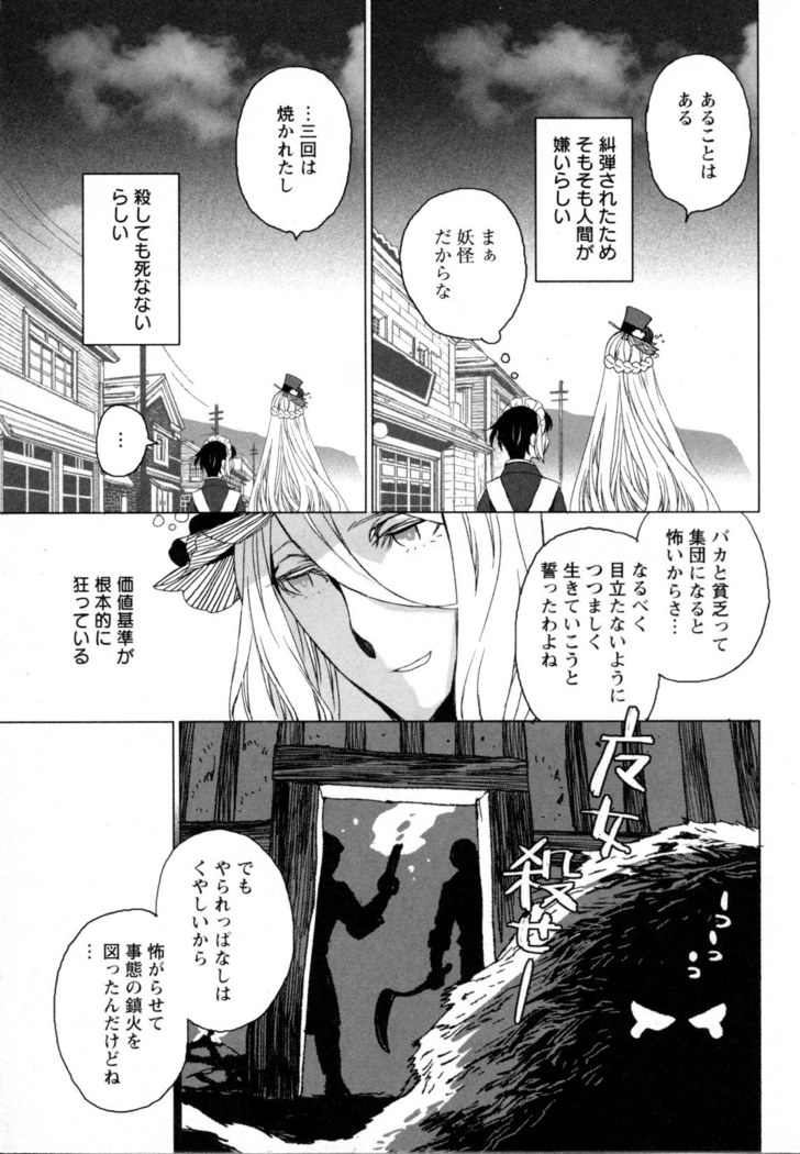 Mebae Vol. 5 - Vivid Girls Love