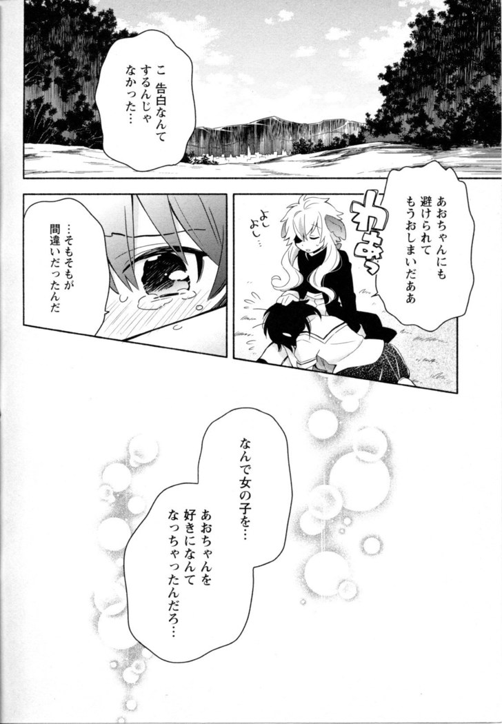 Mebae Vol. 5 - Vivid Girls Love