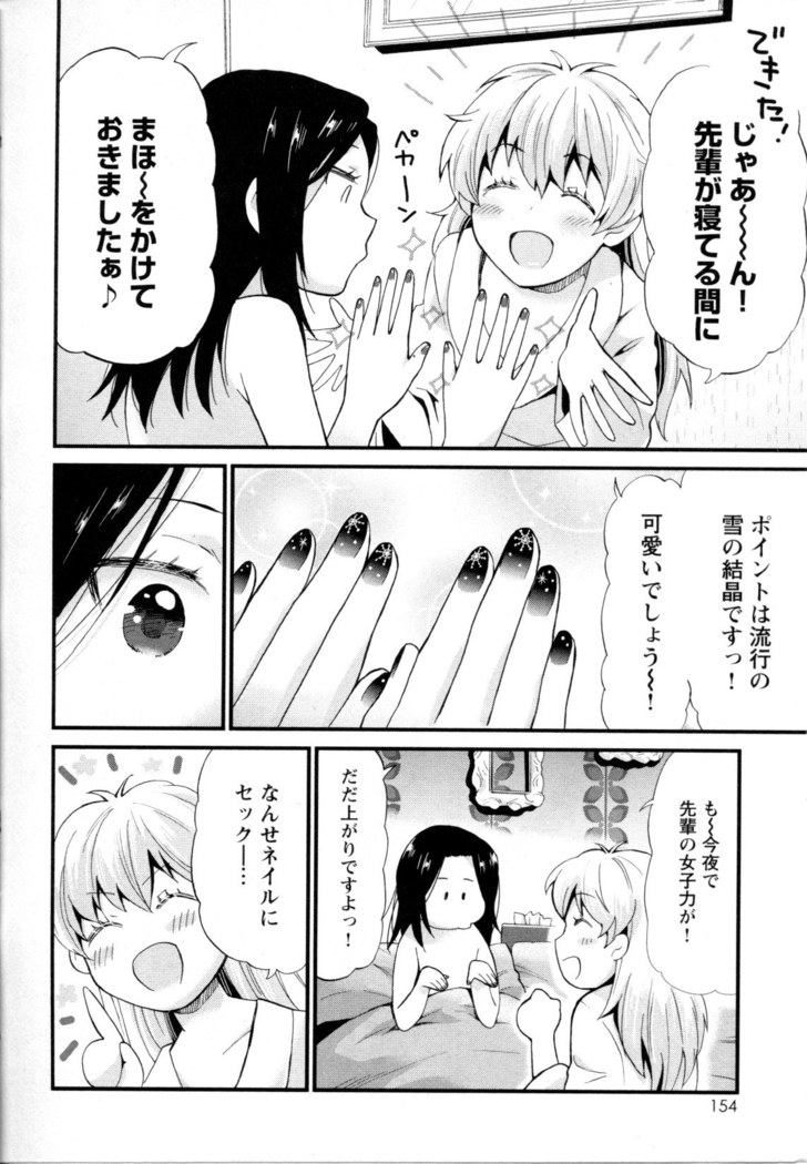 Mebae Vol. 5 - Vivid Girls Love