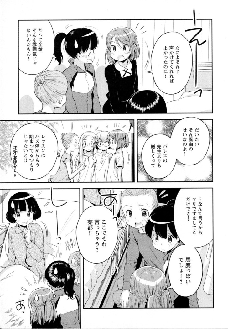 Mebae Vol. 5 - Vivid Girls Love