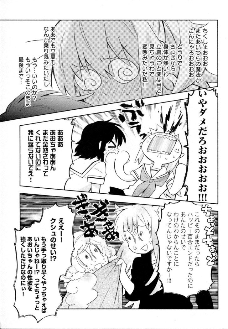Mebae Vol. 5 - Vivid Girls Love