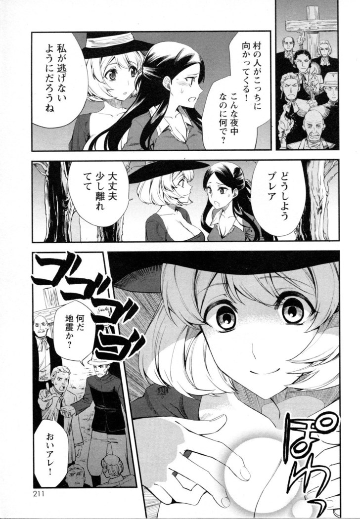Mebae Vol. 5 - Vivid Girls Love