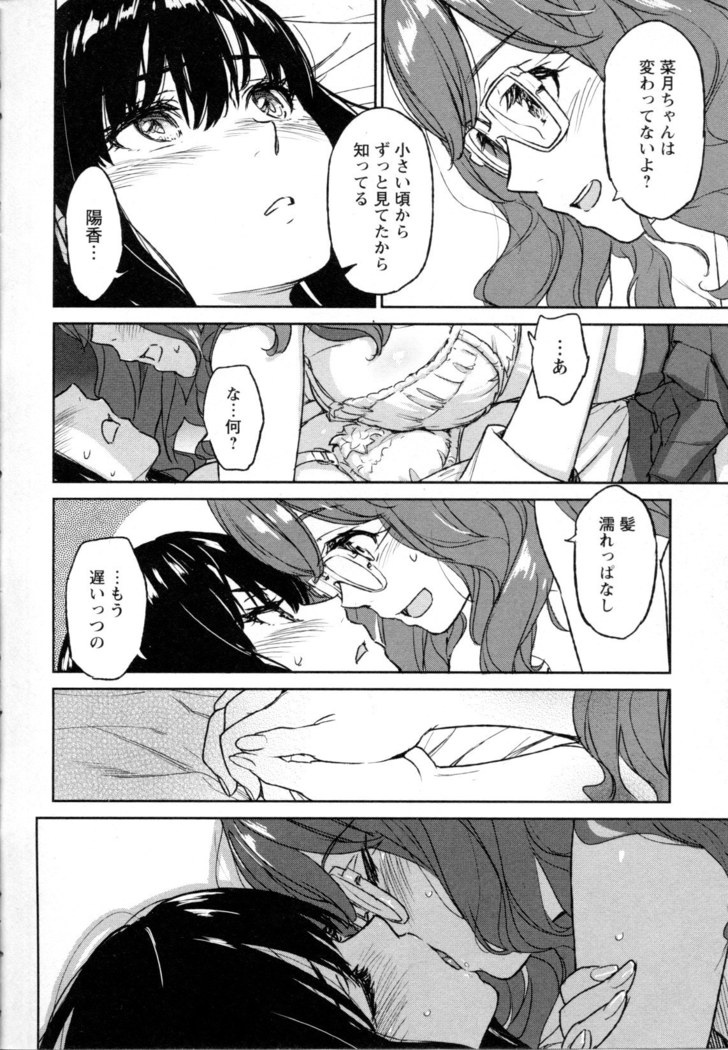 Mebae Vol. 5 - Vivid Girls Love