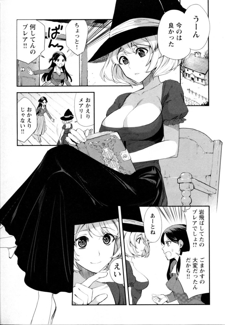 Mebae Vol. 5 - Vivid Girls Love