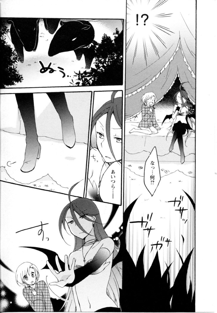 Mebae Vol. 5 - Vivid Girls Love