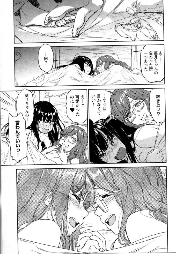 Mebae Vol. 5 - Vivid Girls Love
