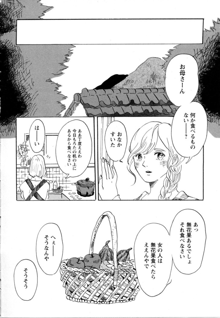 Mebae Vol. 5 - Vivid Girls Love