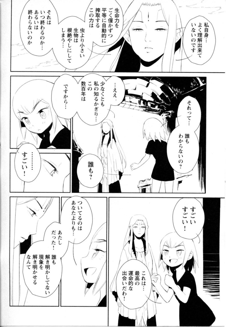 Mebae Vol. 5 - Vivid Girls Love