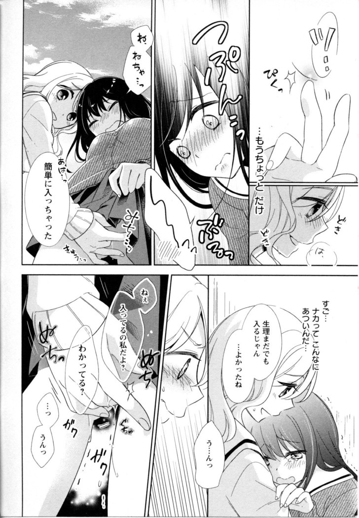 Mebae Vol. 5 - Vivid Girls Love