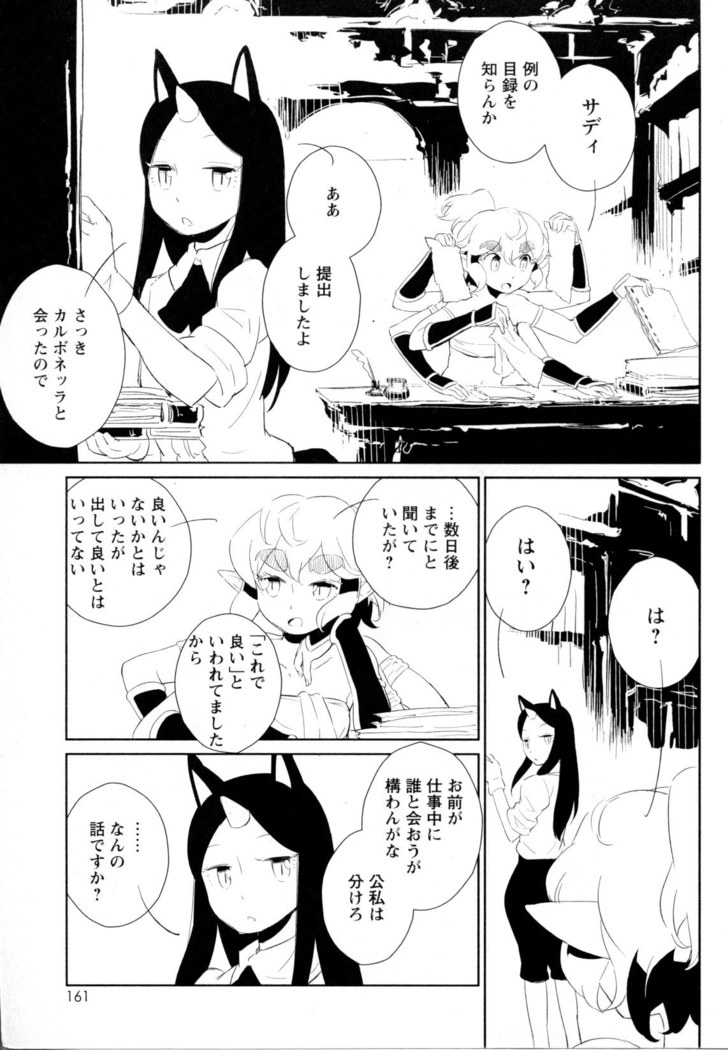Mebae Vol. 5 - Vivid Girls Love
