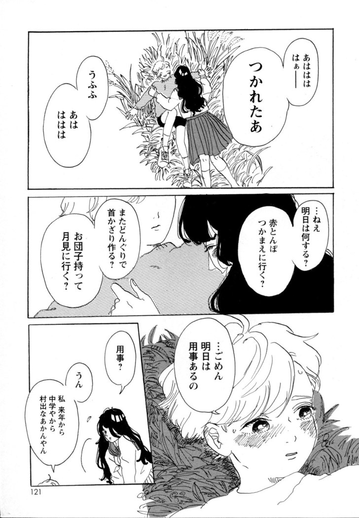 Mebae Vol. 5 - Vivid Girls Love