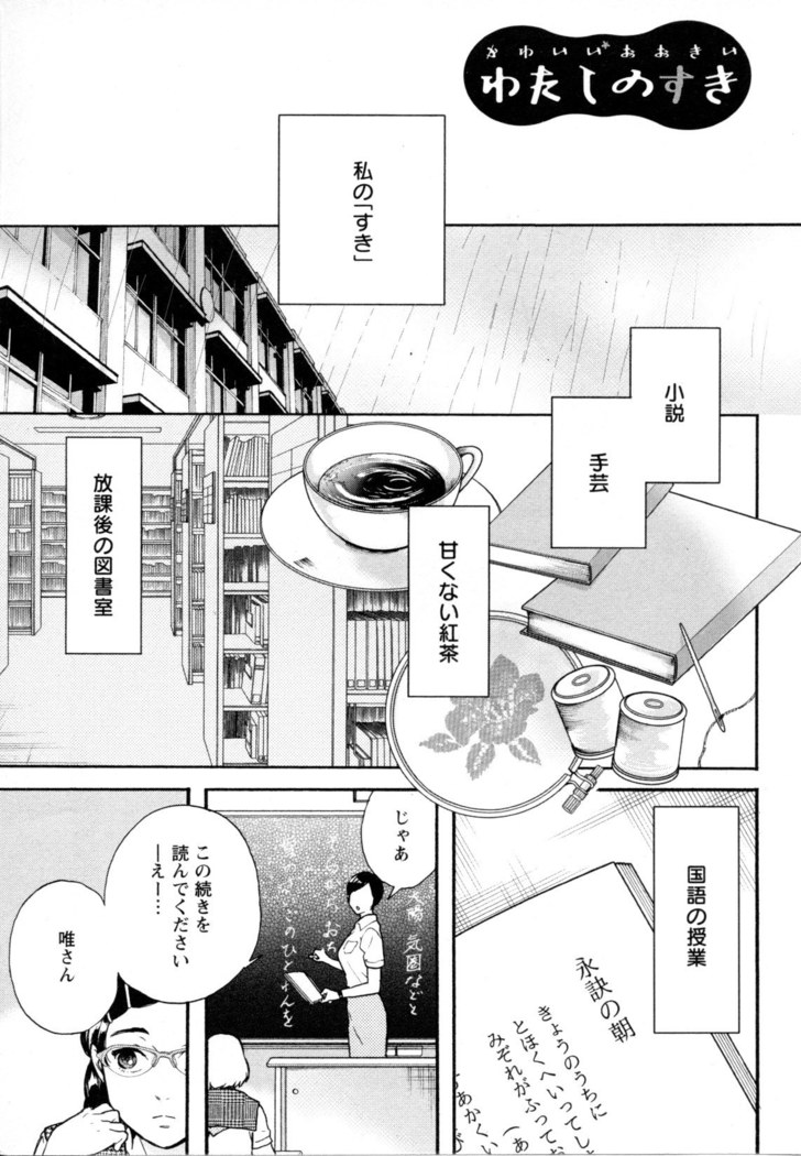 Mebae Vol. 5 - Vivid Girls Love