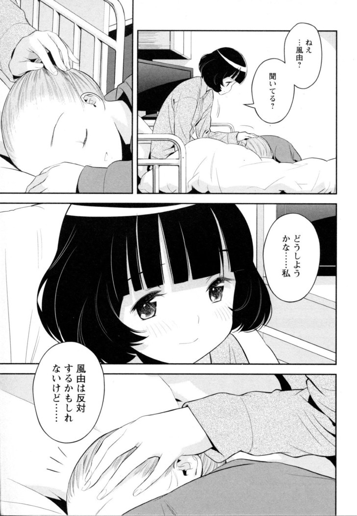 Mebae Vol. 5 - Vivid Girls Love