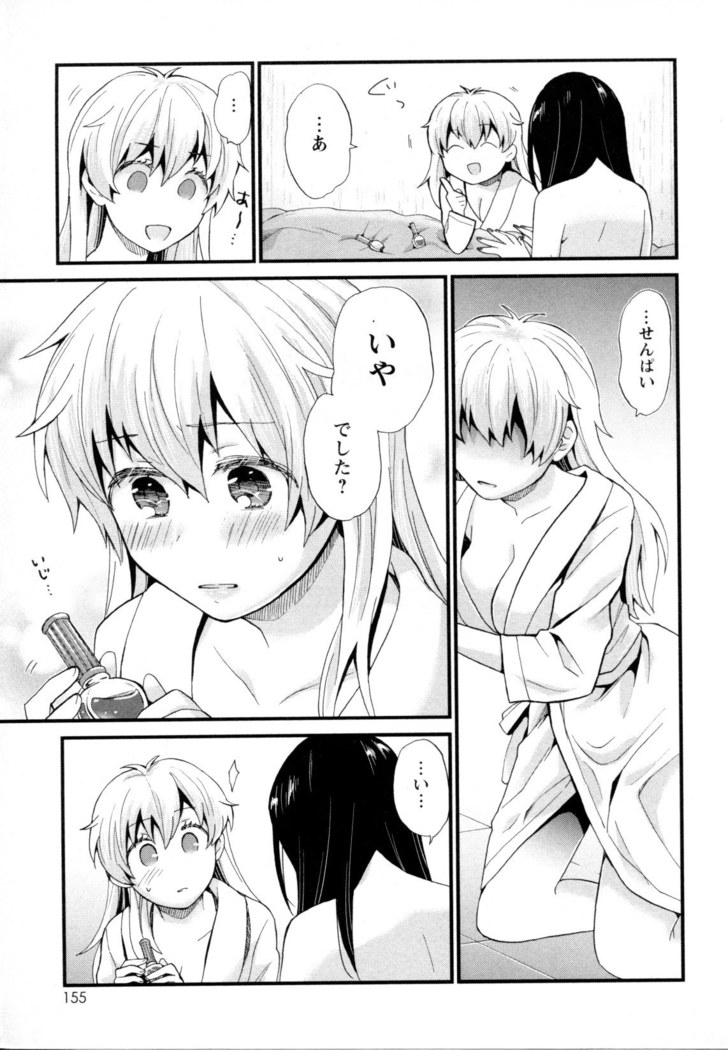 Mebae Vol. 5 - Vivid Girls Love