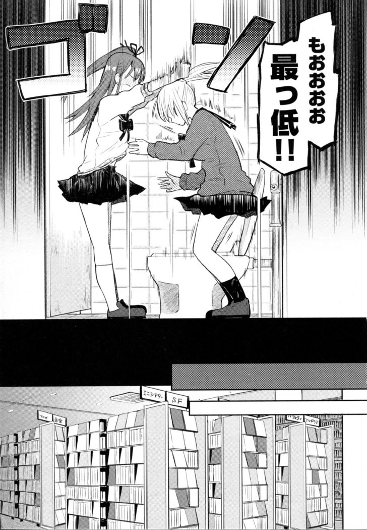 Mebae Vol. 5 - Vivid Girls Love