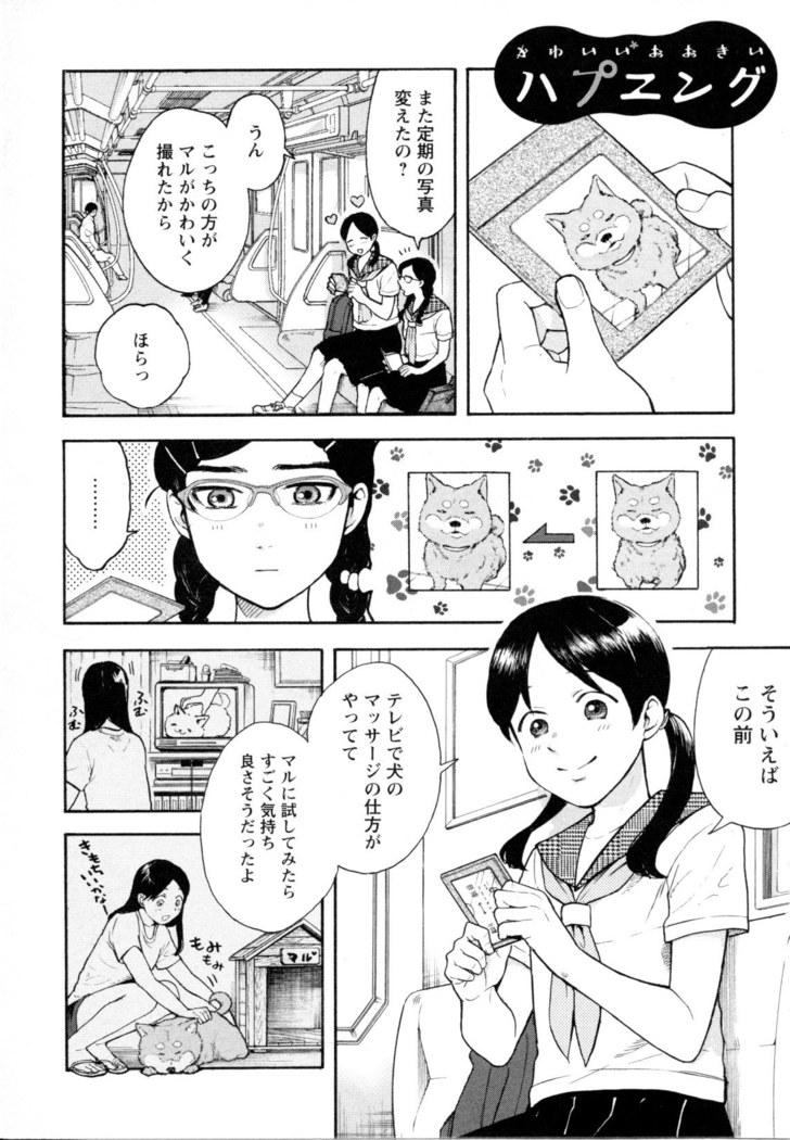 Mebae Vol. 5 - Vivid Girls Love