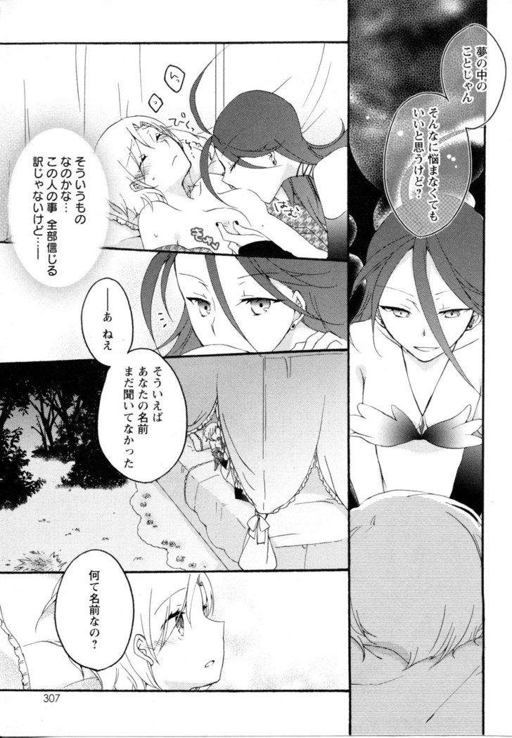 Mebae Vol. 5 - Vivid Girls Love