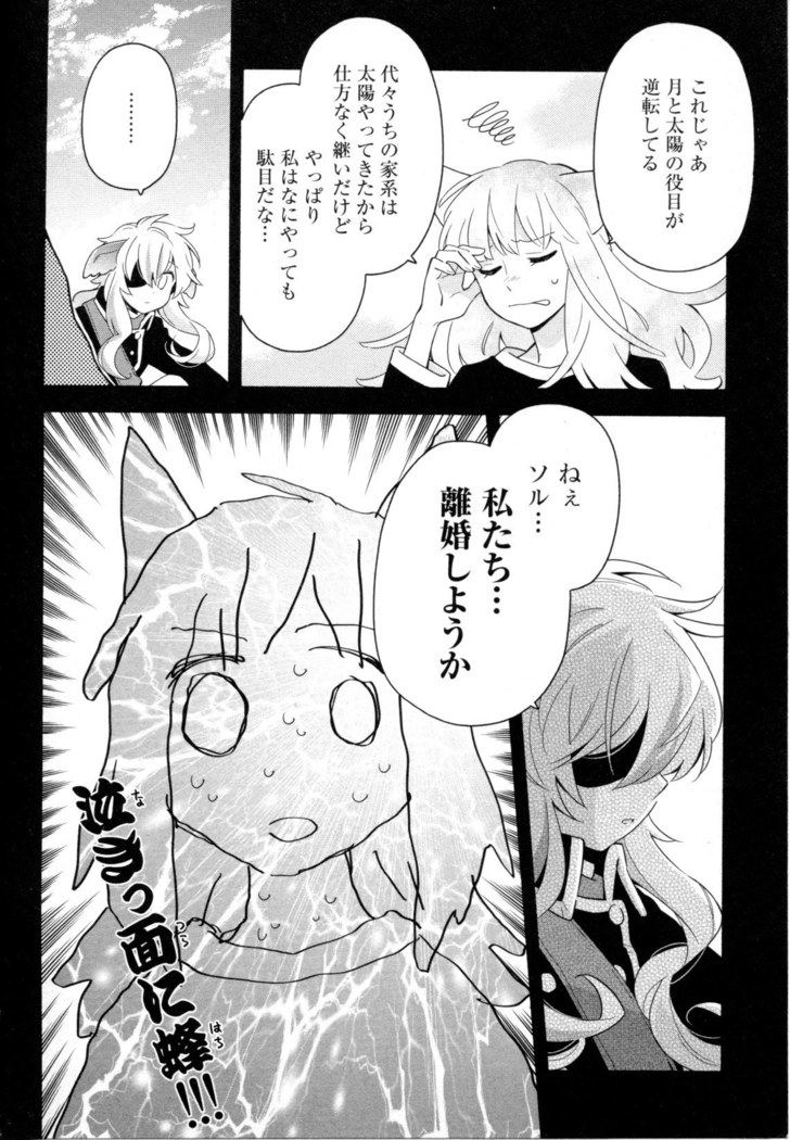 Mebae Vol. 5 - Vivid Girls Love