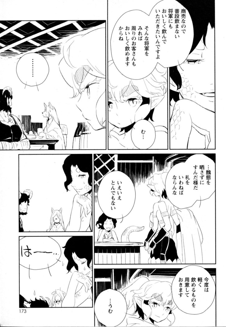 Mebae Vol. 5 - Vivid Girls Love
