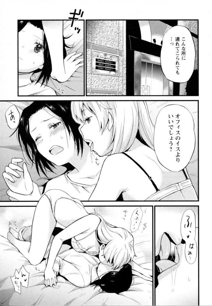 Mebae Vol. 5 - Vivid Girls Love