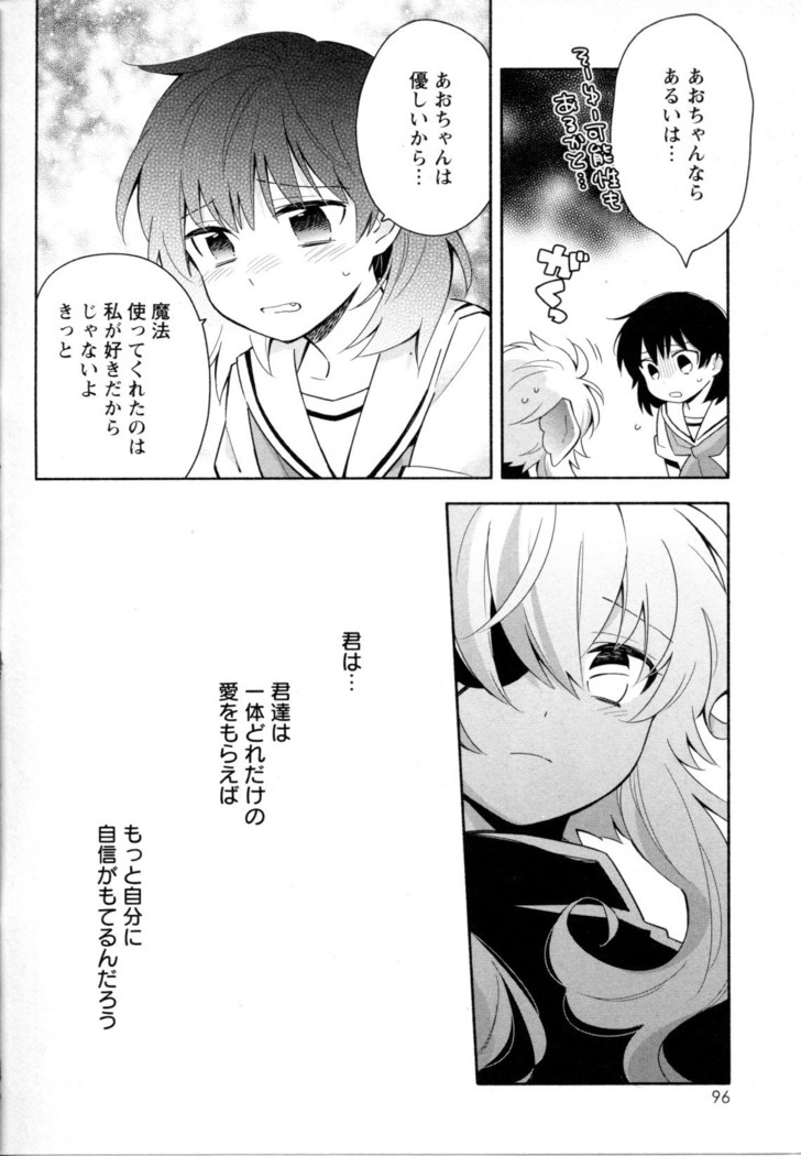 Mebae Vol. 5 - Vivid Girls Love
