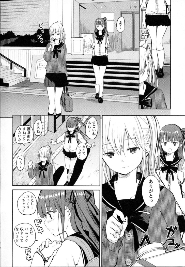 Mebae Vol. 5 - Vivid Girls Love