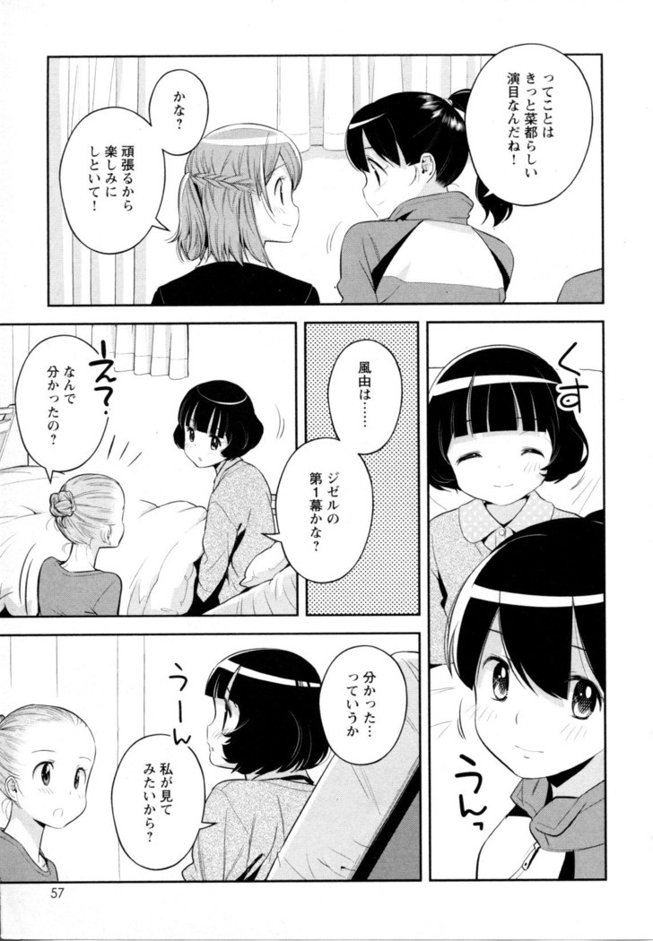 Mebae Vol. 5 - Vivid Girls Love