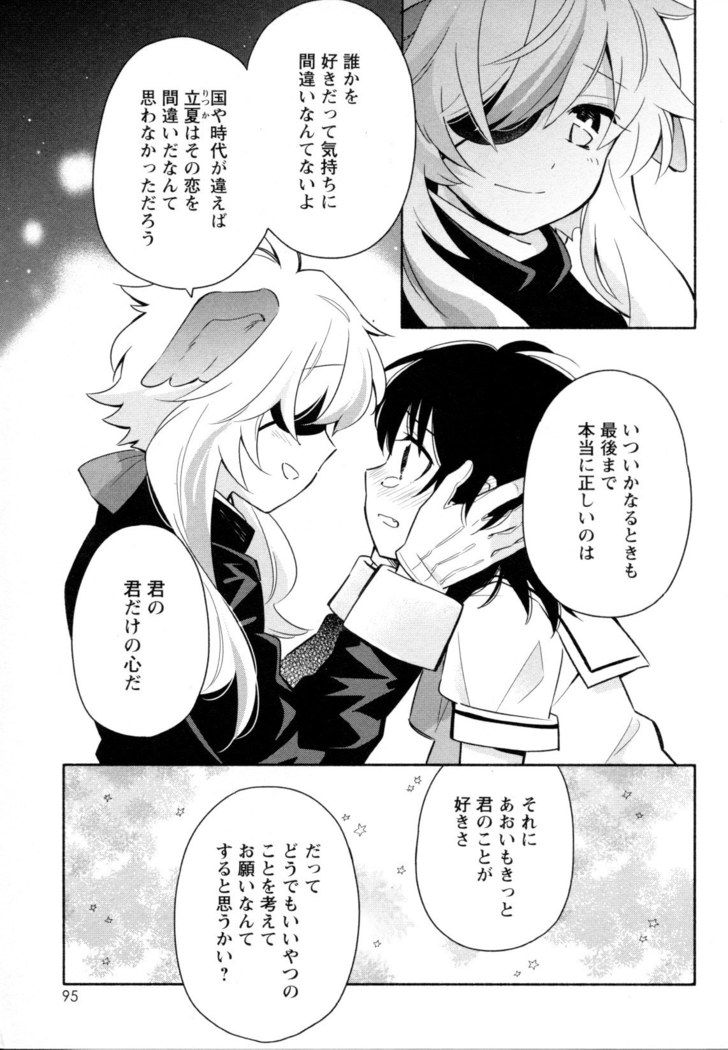 Mebae Vol. 5 - Vivid Girls Love