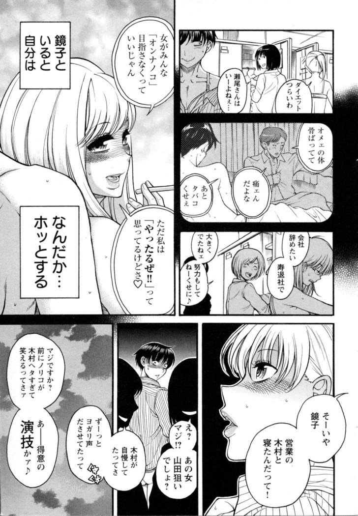 Mebae Vol. 5 - Vivid Girls Love