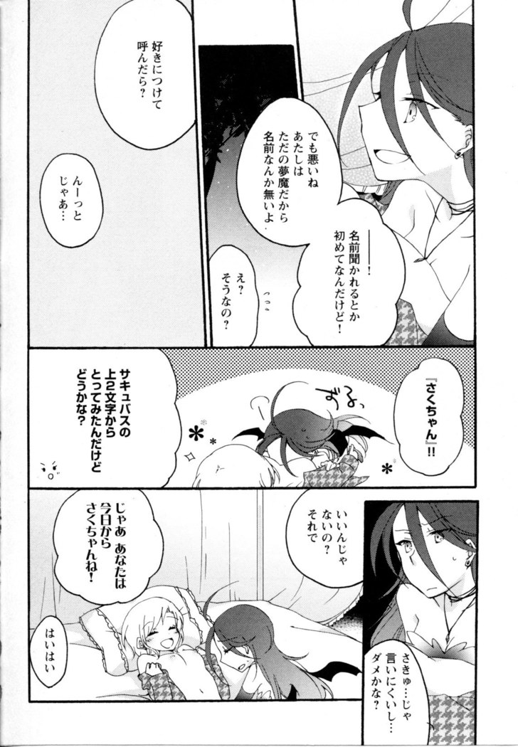 Mebae Vol. 5 - Vivid Girls Love