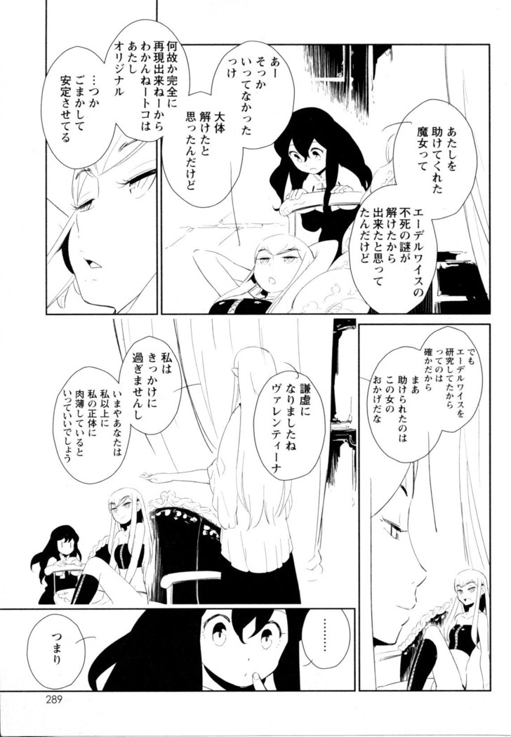 Mebae Vol. 5 - Vivid Girls Love
