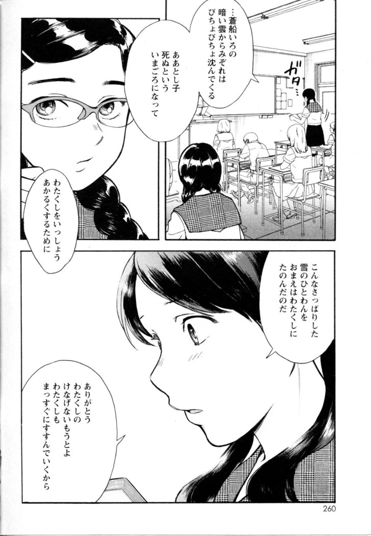 Mebae Vol. 5 - Vivid Girls Love