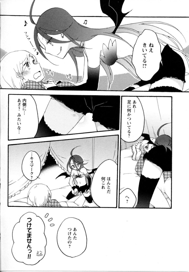 Mebae Vol. 5 - Vivid Girls Love