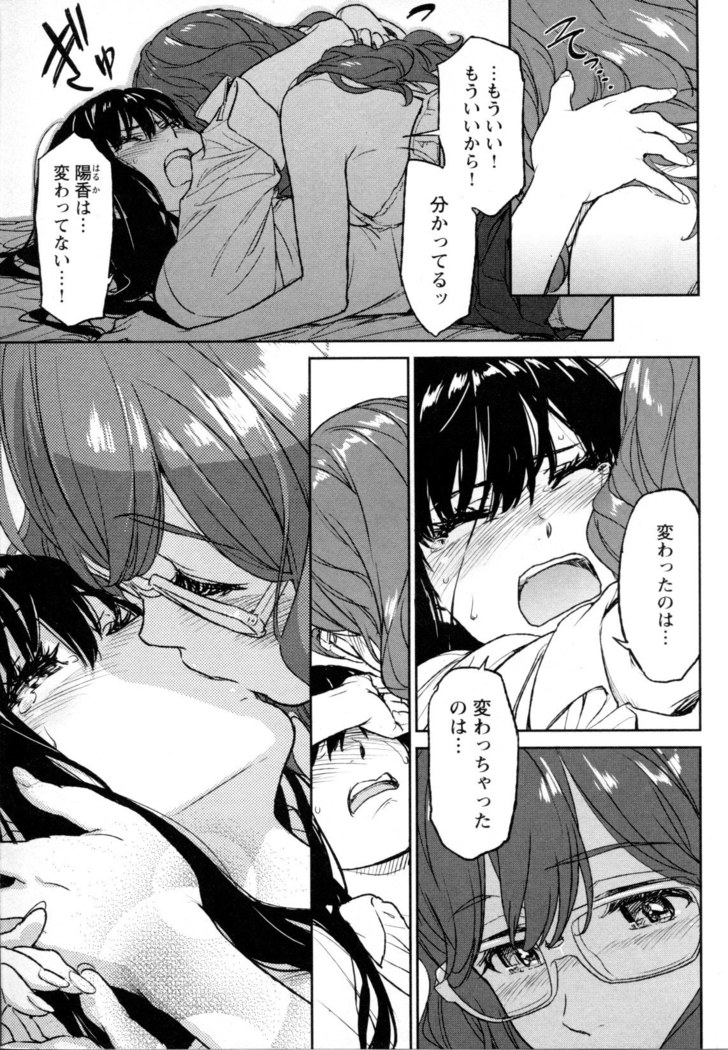 Mebae Vol. 5 - Vivid Girls Love