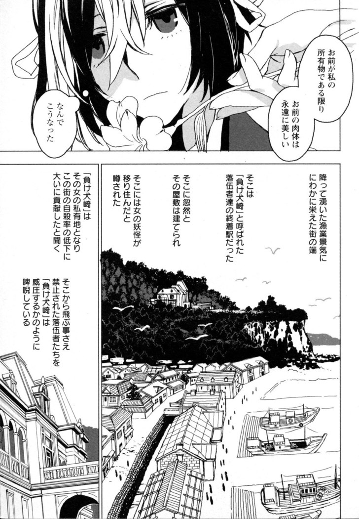 Mebae Vol. 5 - Vivid Girls Love