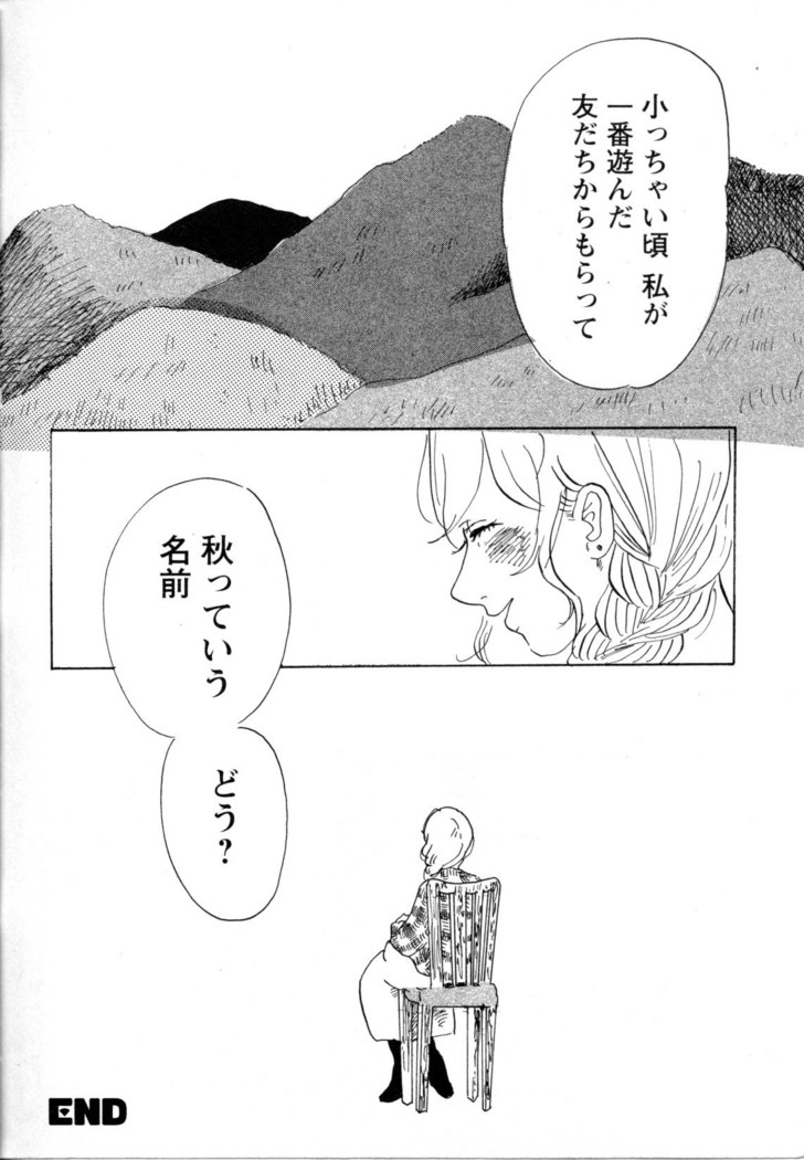 Mebae Vol. 5 - Vivid Girls Love