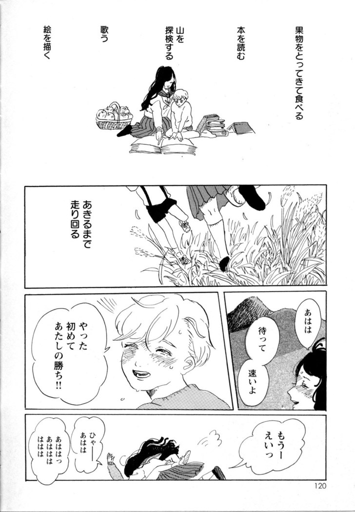 Mebae Vol. 5 - Vivid Girls Love