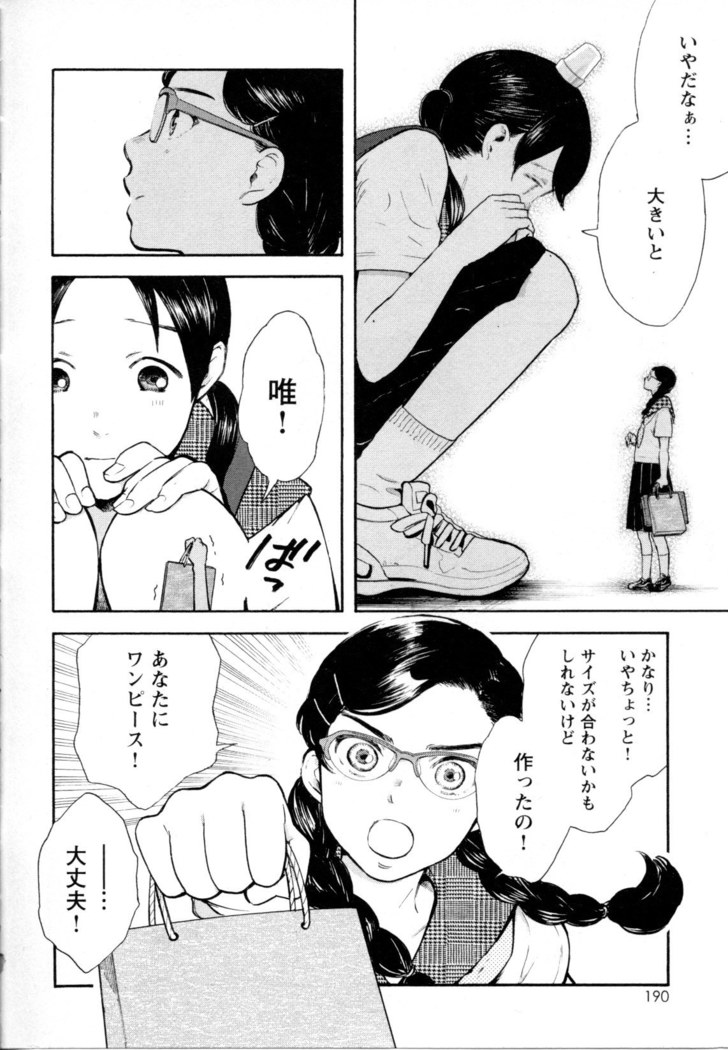 Mebae Vol. 5 - Vivid Girls Love