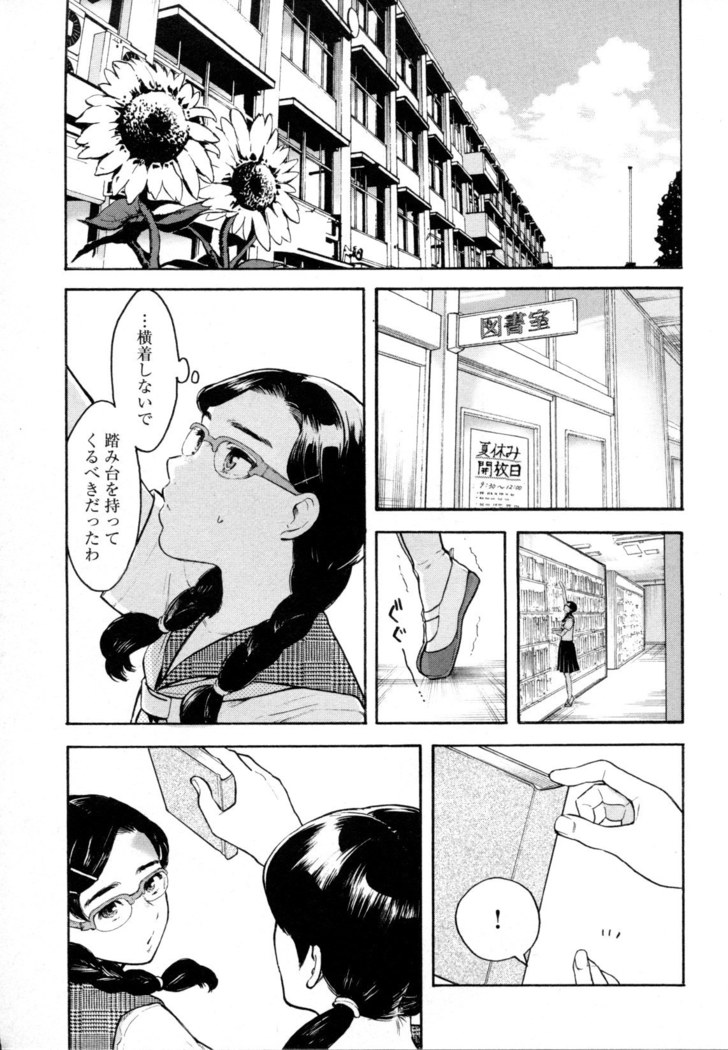 Mebae Vol. 5 - Vivid Girls Love