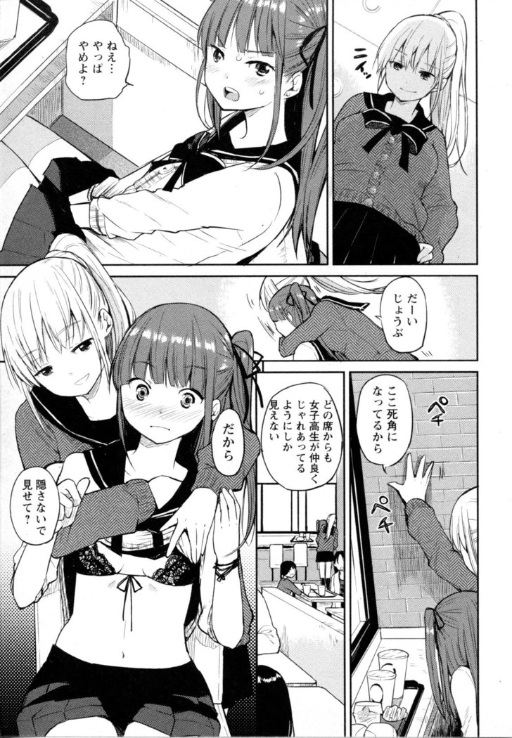 Mebae Vol. 5 - Vivid Girls Love