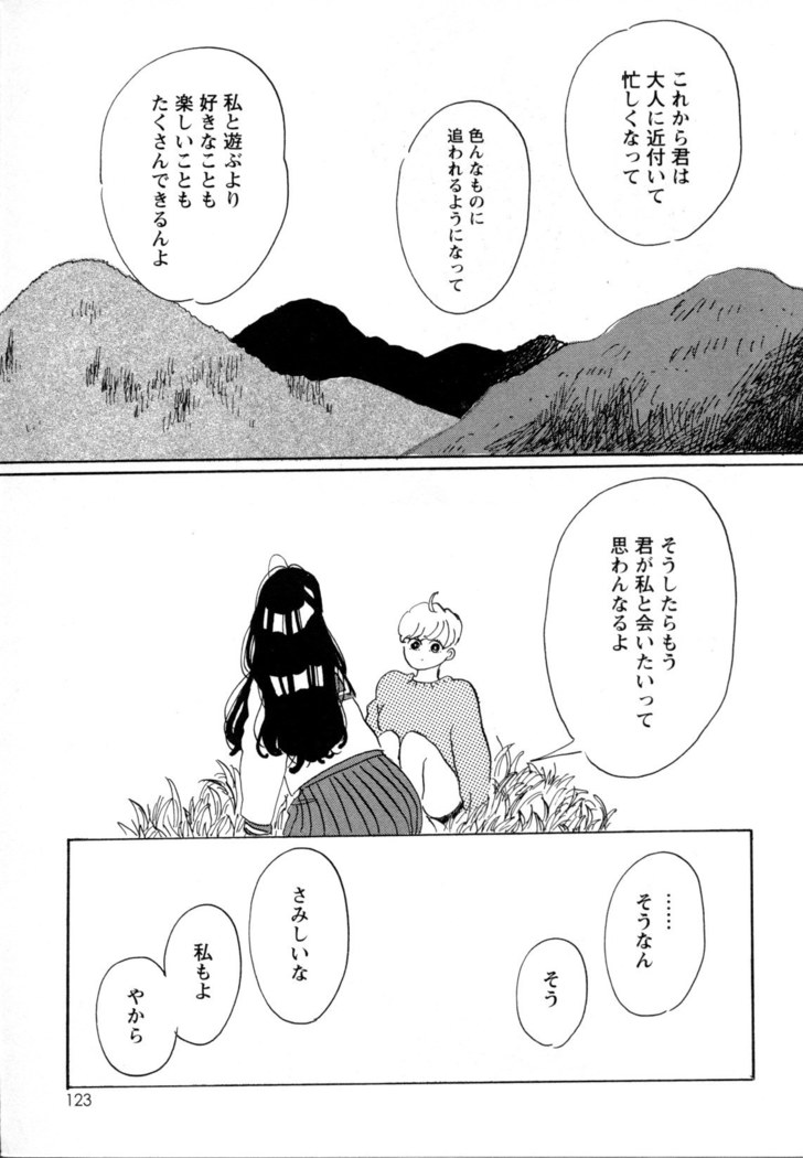 Mebae Vol. 5 - Vivid Girls Love