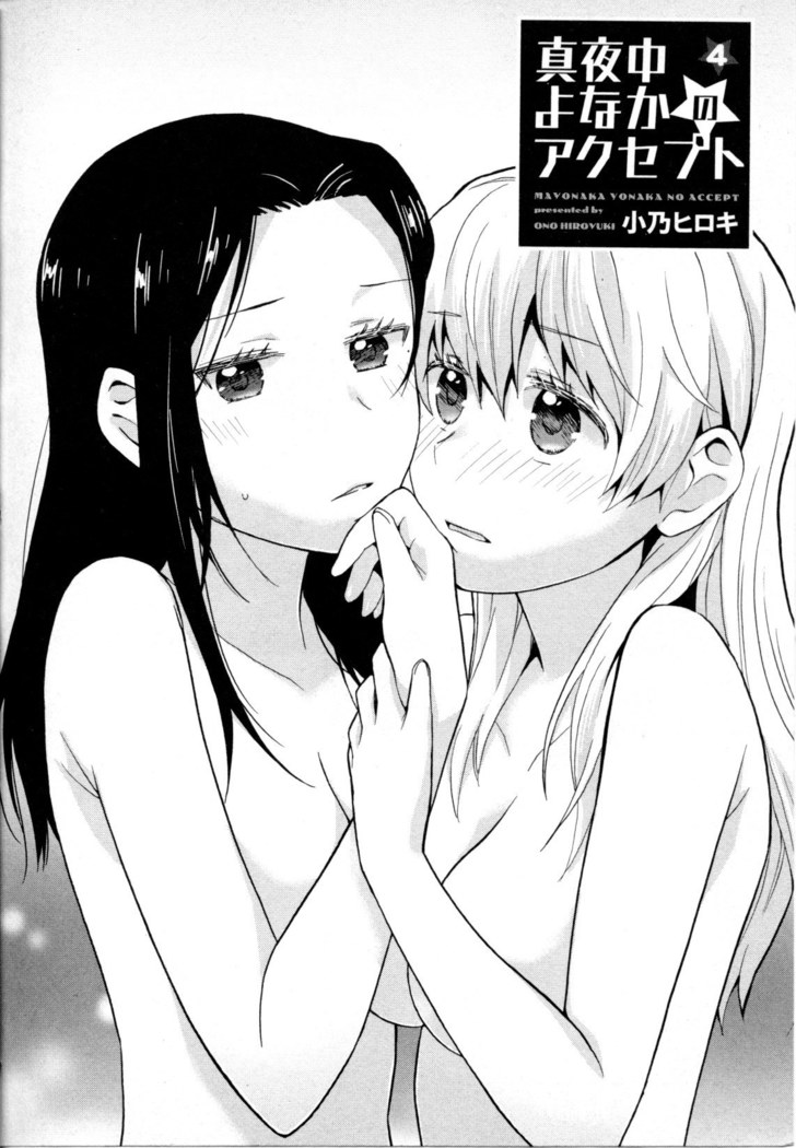 Mebae Vol. 5 - Vivid Girls Love