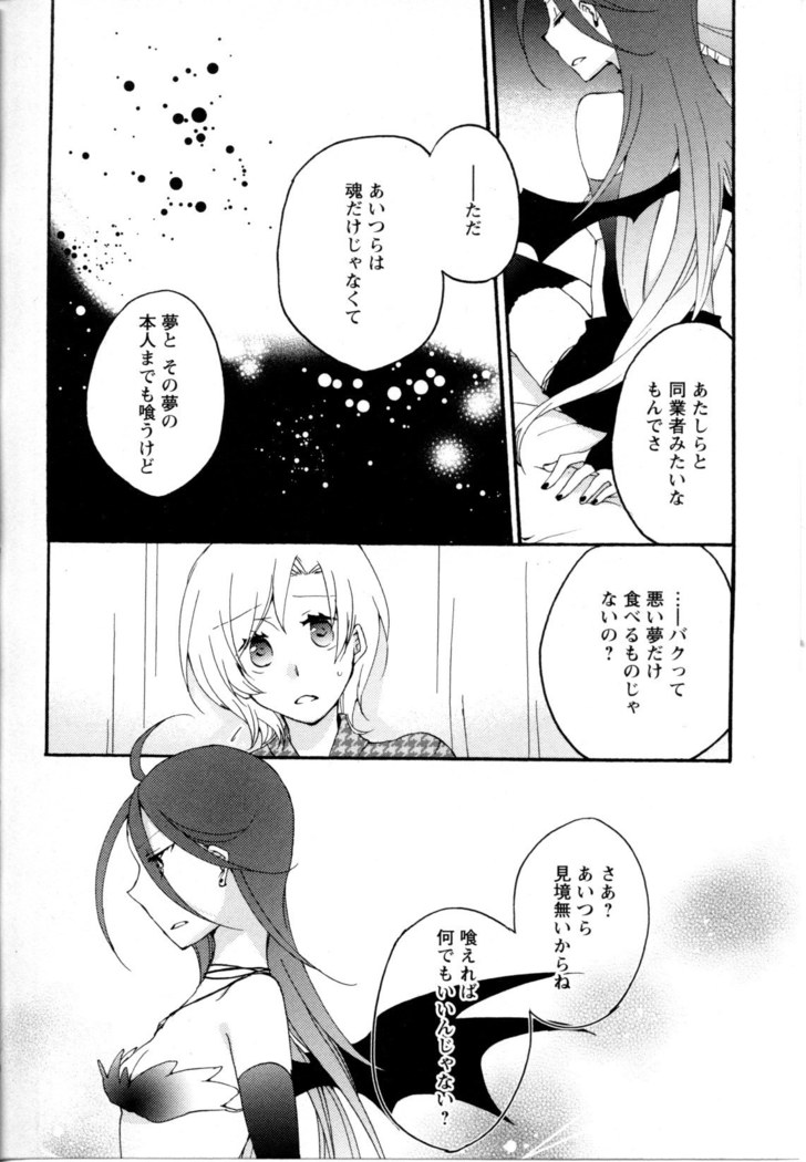 Mebae Vol. 5 - Vivid Girls Love