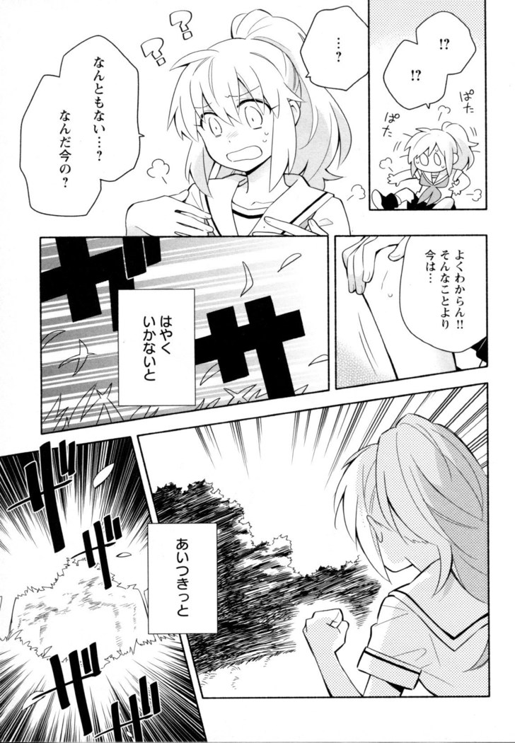 Mebae Vol. 5 - Vivid Girls Love