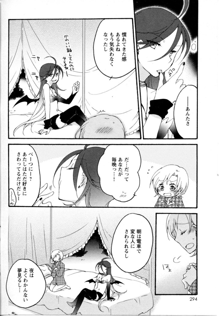 Mebae Vol. 5 - Vivid Girls Love