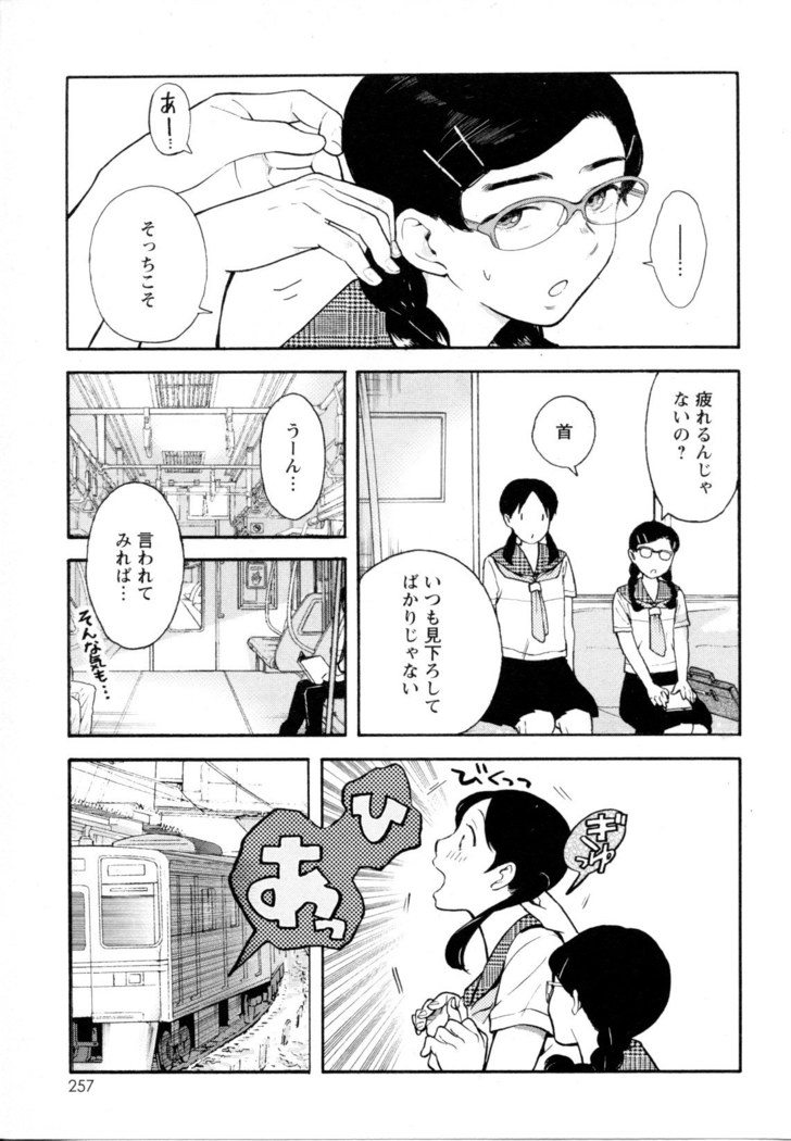 Mebae Vol. 5 - Vivid Girls Love