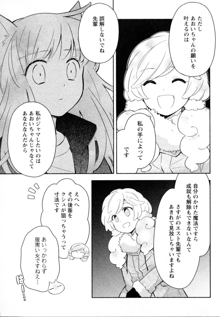 Mebae Vol. 5 - Vivid Girls Love