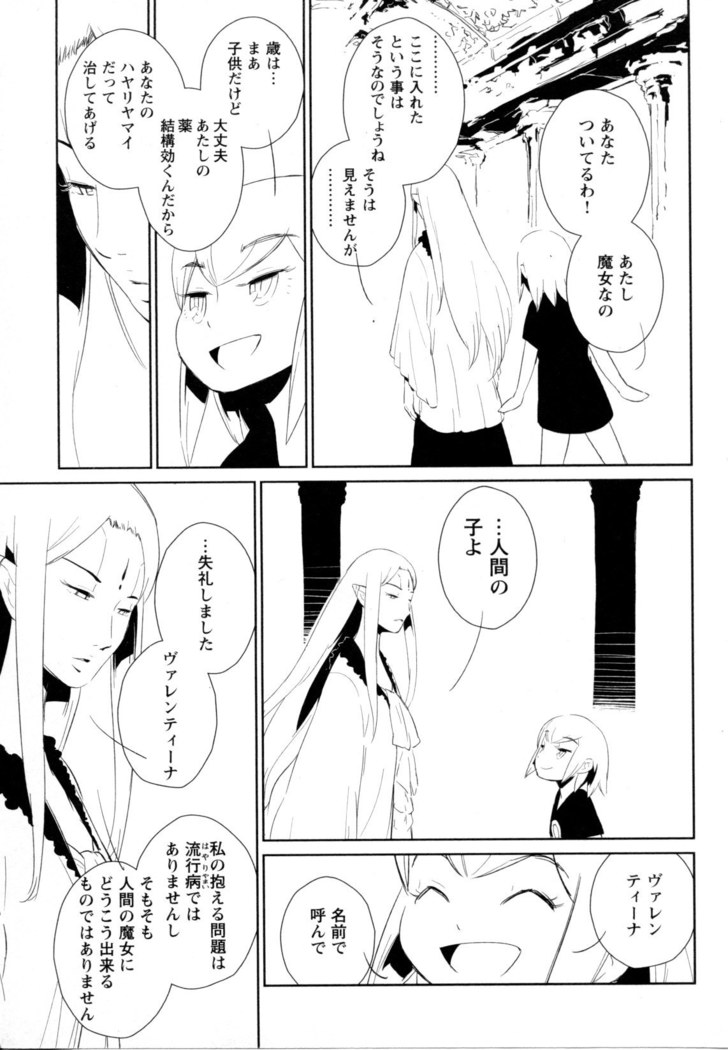 Mebae Vol. 5 - Vivid Girls Love