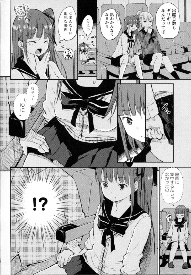 Mebae Vol. 5 - Vivid Girls Love