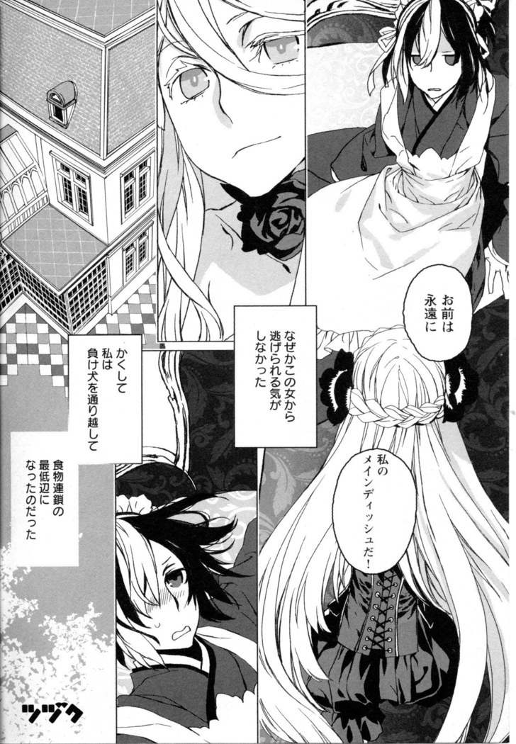 Mebae Vol. 5 - Vivid Girls Love